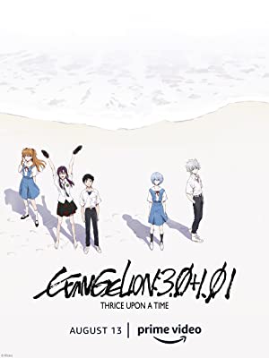 Shin Evangelion Ge