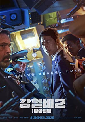 Steel Rain 2 (2020