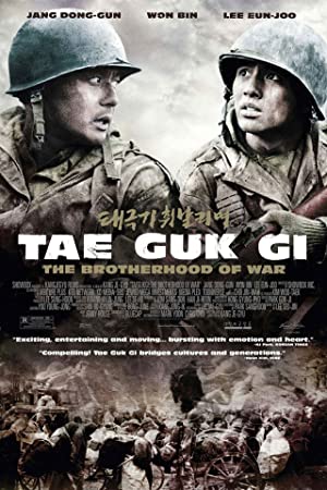 Taegukgi hwinalrim
