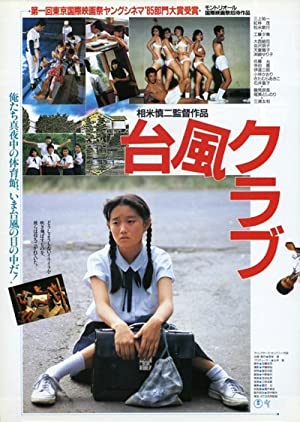 Taifû kurabu (198