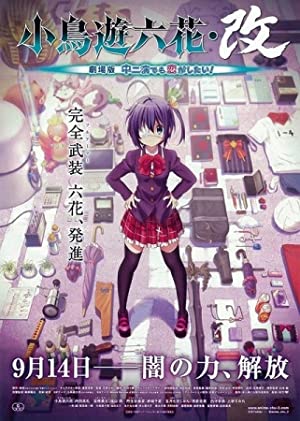 Love, Chunibyo & O