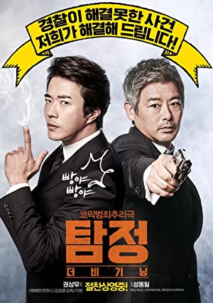 Tam jeong deo bigi