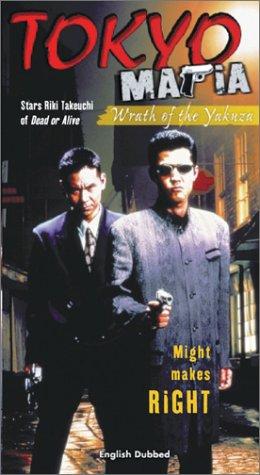 Tokyo Mafia: Wrath