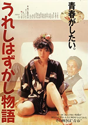 Ureshi hazukashi m