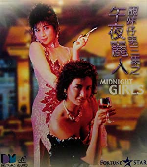 Wu ye li ren (1986