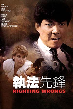 Above the Law (198