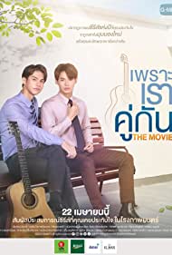 2gether The Movie 