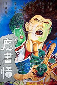 Fantasy Romance (1