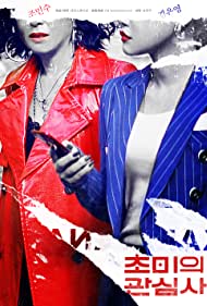 Jazzy Misfits (201