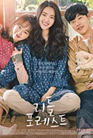 Little Forest (201
