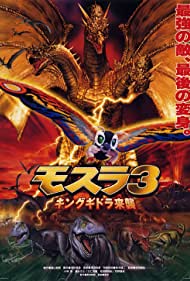 Rebirth of Mothra 