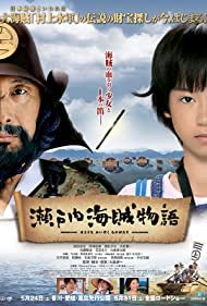 Samurai Pirates (2