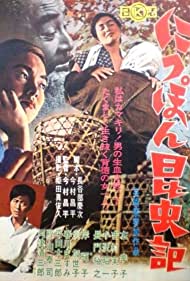 The Insect Woman (