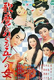Utamaro and His Fi
