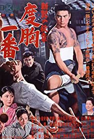 Shin otoko no mons