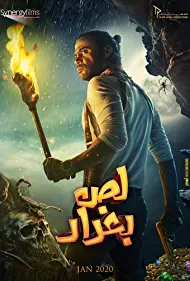 The Thief of Baghd