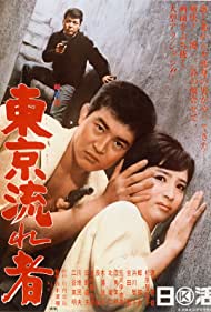 Tokyo Drifter (196