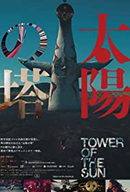 Tower of the Sun (