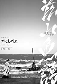 The Book of Fish (