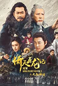 New Kung Fu Cult M