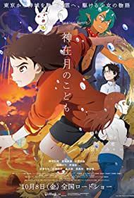 Kamiarizuki no kod