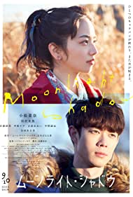Moonlight Shadow (