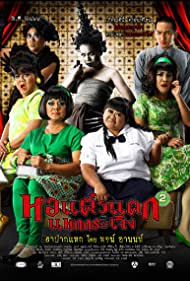 Oh My Ghosts (2009