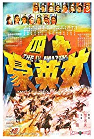 The 14 Amazons (19