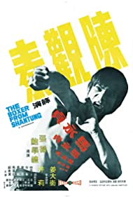 The Boxer from Sha