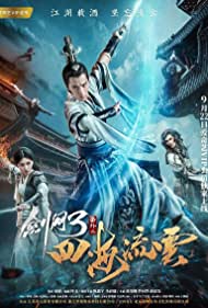 The Fate of Swords