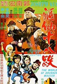 Jiu xian shi ba di