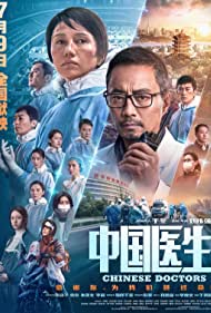 Chinese Doctors (2