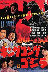 King Kong vs Godzi