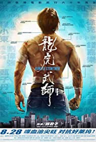 Kung Fu Stuntmen (