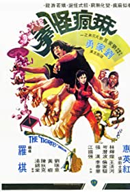 Ma fung gwai kuen 