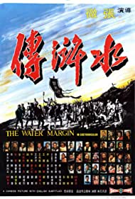 The Water Margin (