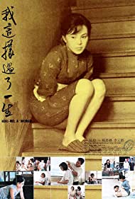 Kuei mei, a Woman 