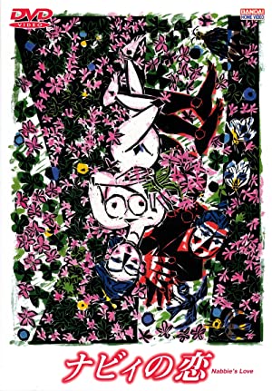 Nabbie no koi (199
