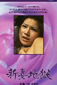 Newlywed Hell (197