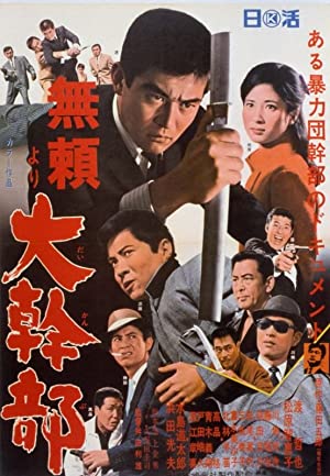 Outlaw Gangster VI