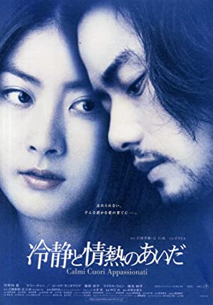 Reisei to jonetsu 