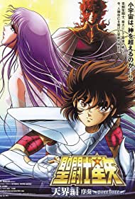 Seinto Seiya Tenka