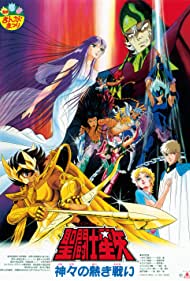 Saint Seiya The He