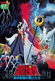 Saint Seiya Warrio
