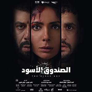 The Black Box (202