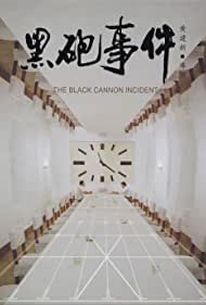 The Black Cannon I