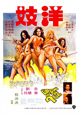 The Bod Squad (197