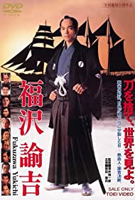 Fukuzawa Yukichi (