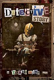 Detective Story (2
