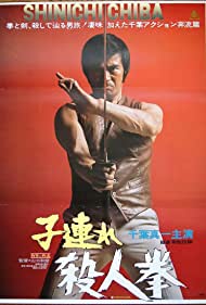 Karate Warriors (1